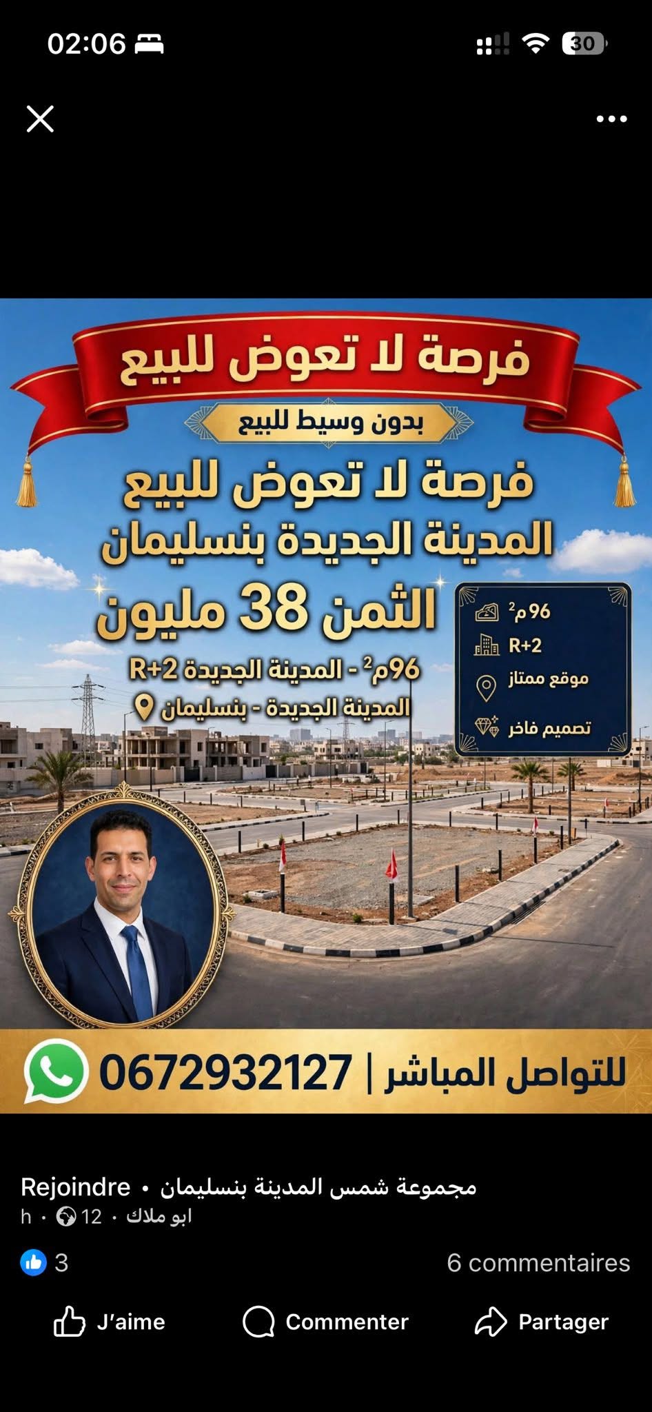 المدينة الجديدة بنسليمان