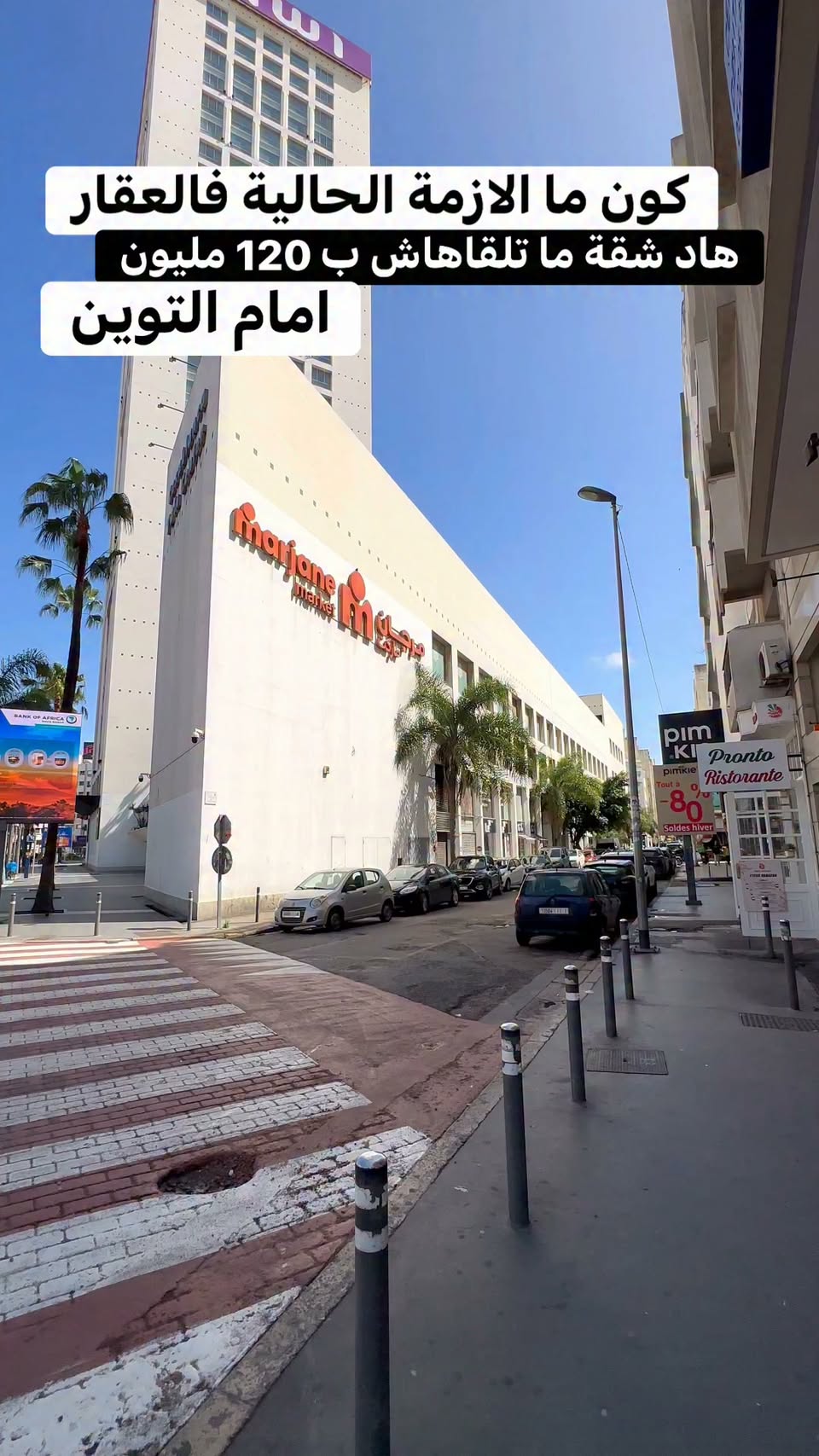 شقة للكراء بالدار البيضاء أناسي
