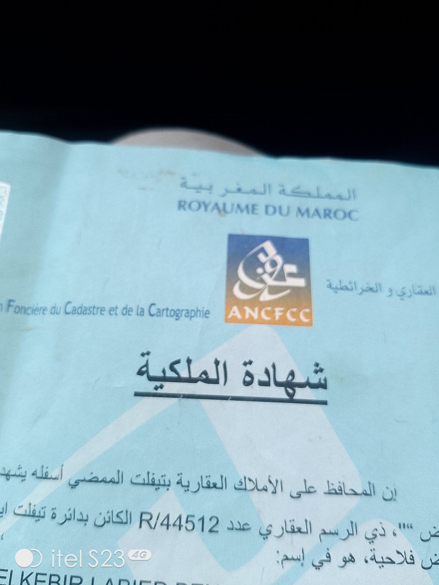 تيفلت · أرض · للبيع