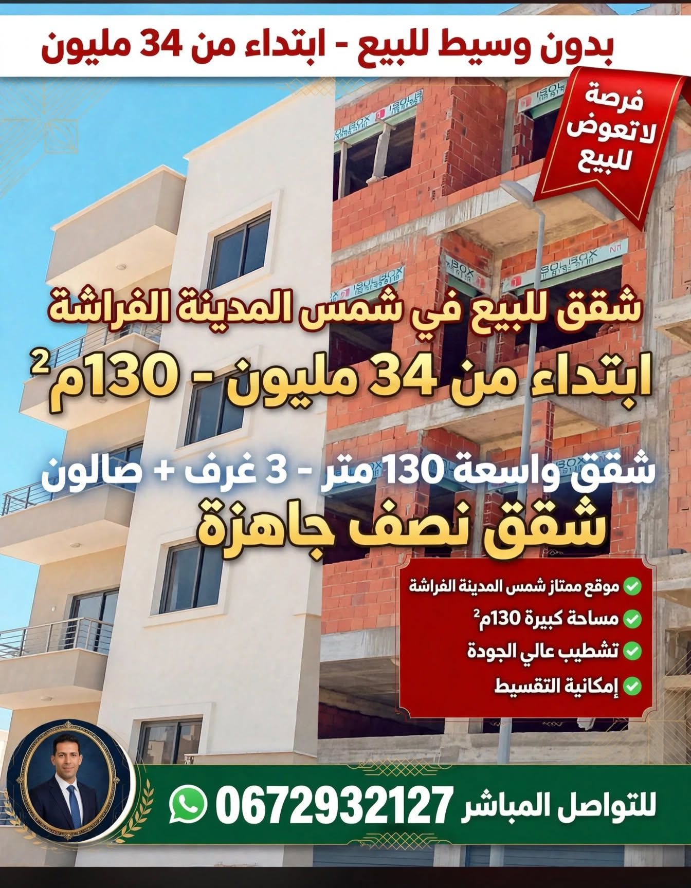 بنسليمان · شقة · للبيع