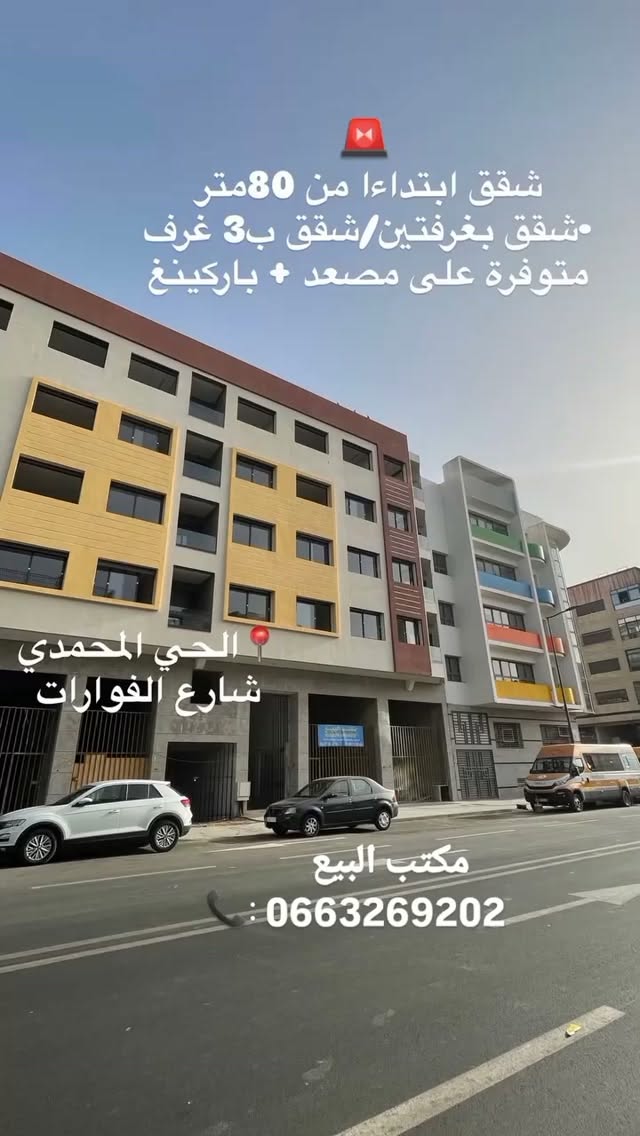 الدار البيضاء · شقة · للإيجار
