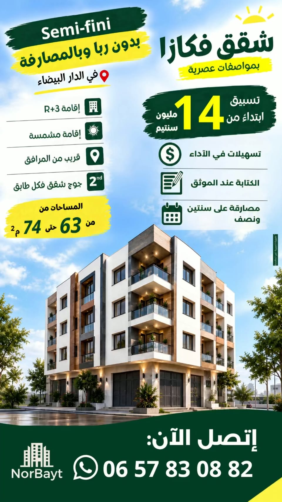 الدار البيضاء · شقة · للبيع