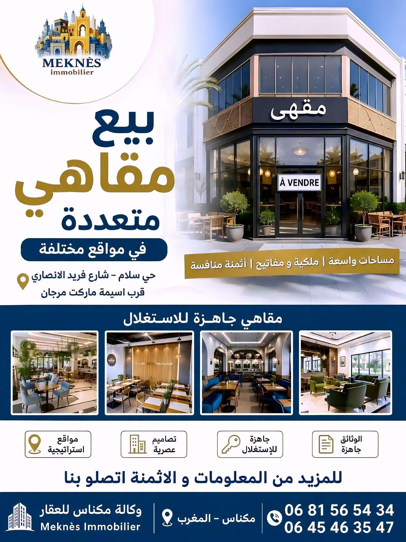 مكناس · محلي تجاري · للبيع