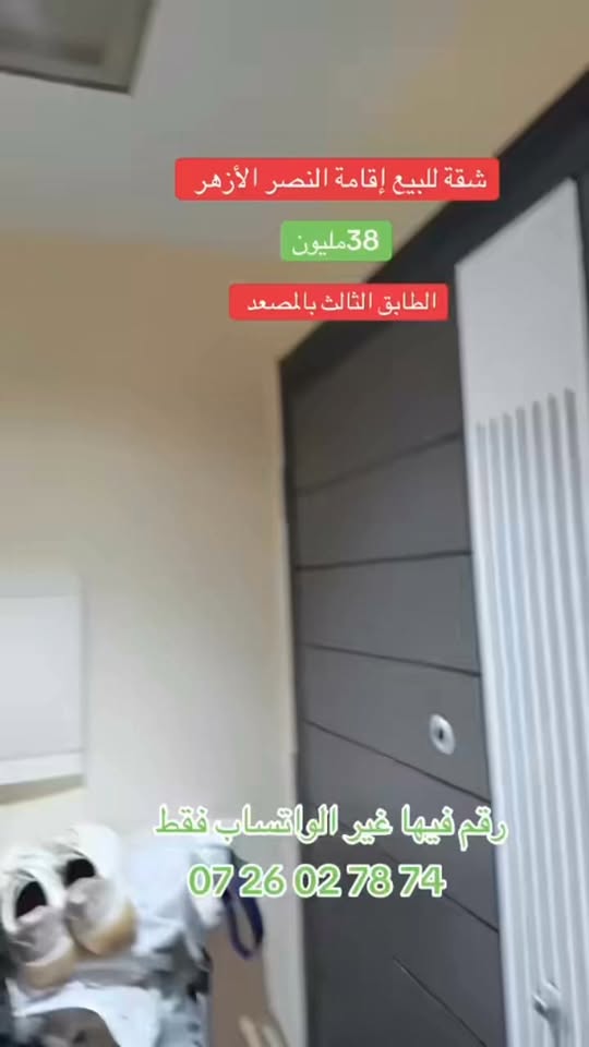 دار بوعزة · شقة · للبيع