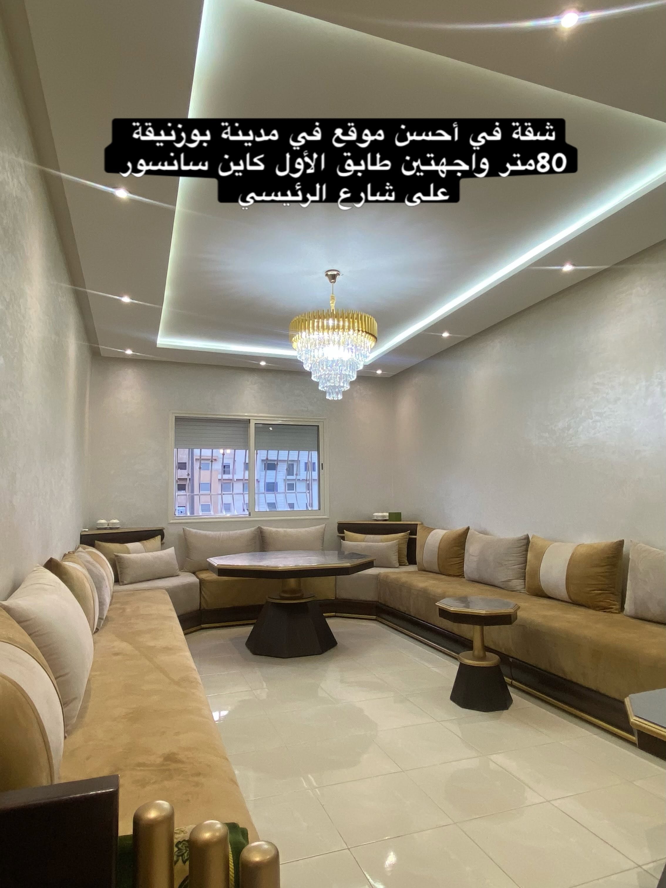 بوزنيقة · شقة · للبيع
