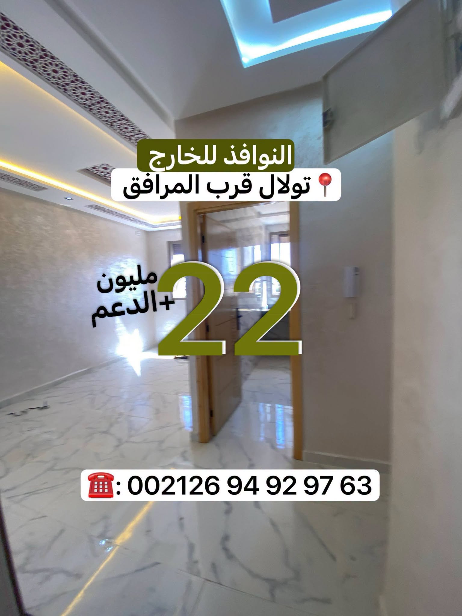 شقة · للبيع - مكناس - تولال